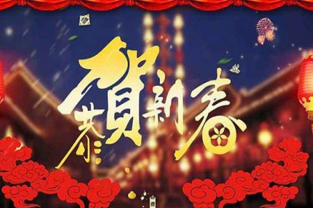 藤本月季網(wǎng)祝大家鼠年快樂