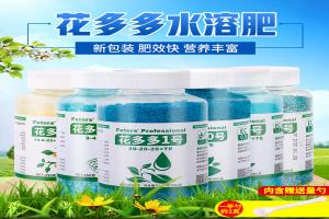 花多多水溶肥全系營養(yǎng)成分及用法用量