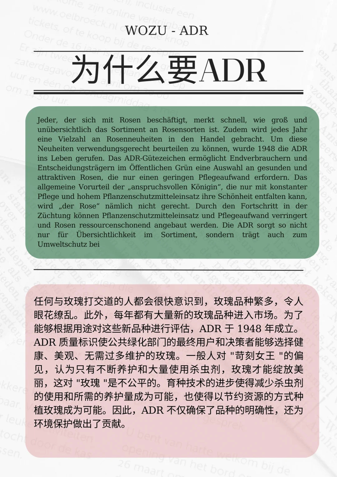 什么是ADR認證，ADR月季官網(wǎng)名單